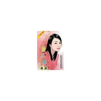 誰不乖