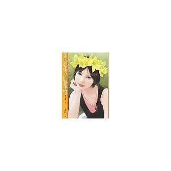 記住不准惹我哭