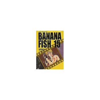 BANANA FISH 15