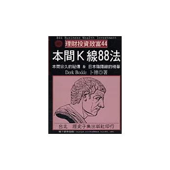 本間Ｋ線88法