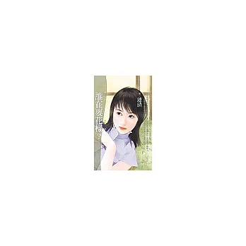 誰在耍花樣？