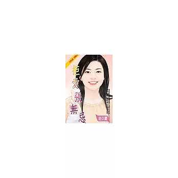 拒愛張無忌