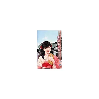 殘酷的寵溺