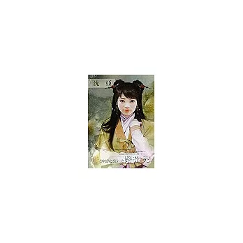 《神捕魔醫》之路拾兒