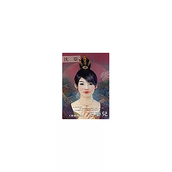 《神捕魔醫》之王藥兒