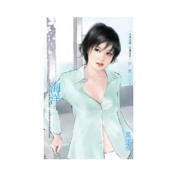 海洋