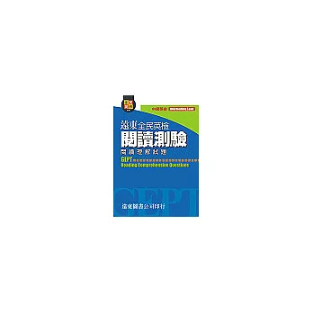 遠東全民英檢中級閱讀測驗閱讀理解試題