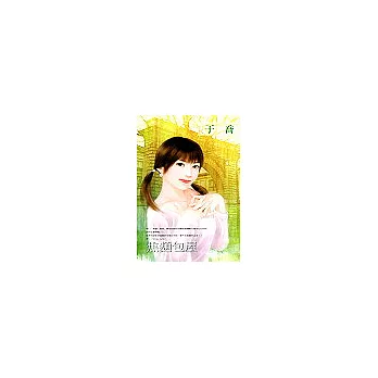焦麵包屋