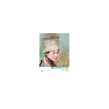縱容妳害我
