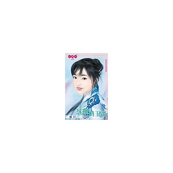 落難俏王爺