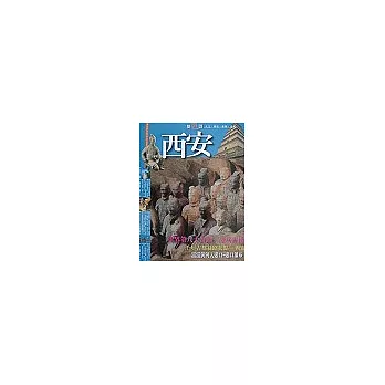 西安樂遊遊