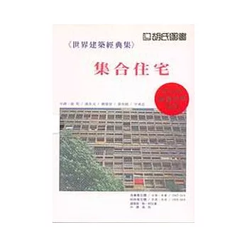 現近代住宅合集[套]