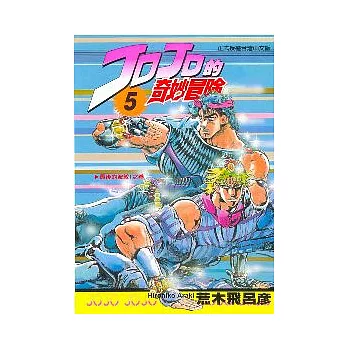 JOJO的奇妙冒險 5