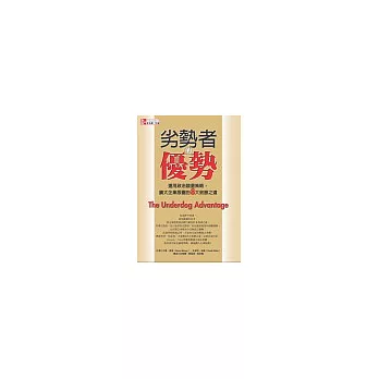 劣勢者的優勢運用政治競選策略， 擴大企業版圖的8大致勝之道