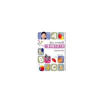 兒童律動英語字典(附1CD)