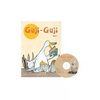 Guji Guji(中英雙語書+中英雙語CD)