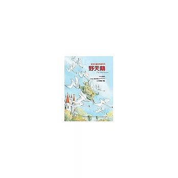 野天鵝(書+1CD)