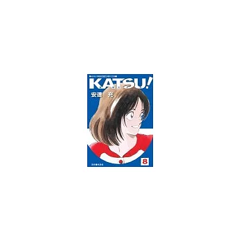 KATSU!青春交叉點 8