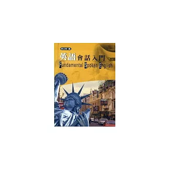 英語會話入門(書+2CD)