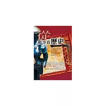 閱讀世界(全套5冊)