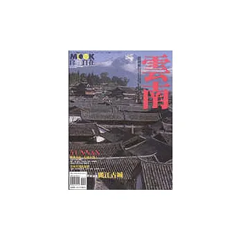 雲南