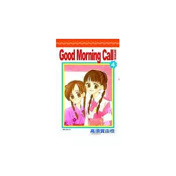 Good Morning Call 愛情起床號(04)
