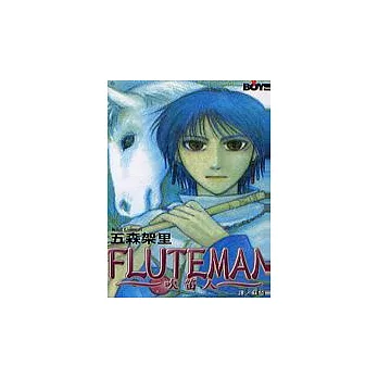 FLUTEMAN ~ 吹笛人 ~全1