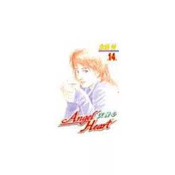 Angel Heart-天使心 14