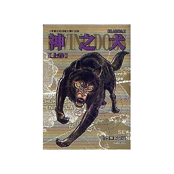 神之犬+BLANCA 盒書