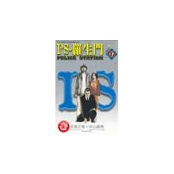 PS-羅生門 7