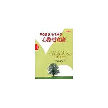 Forgiving！心路更寬廣 【中英雙書】