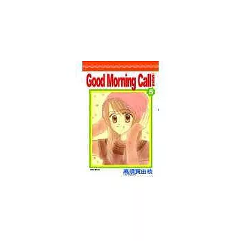 Good Morning Call 愛情起床號(05)