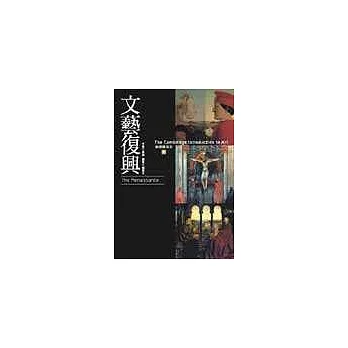 劍橋藝術史套書（共八書）