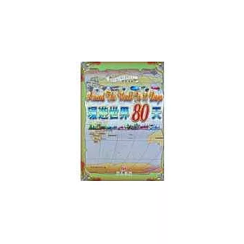 環遊世界80天(書+CD)