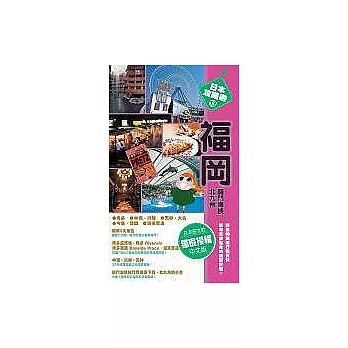 福岡.關門海峽.北九州