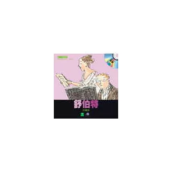 舒伯特(附1CD)