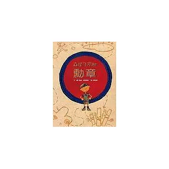 真是了不起勳章