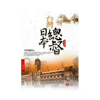 台灣日本總督