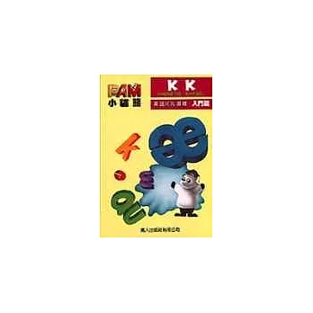 小貓熊KK音標入門篇書+CD