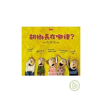 胡椒長在哪裡