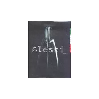 Alessi 義大利設計精品的築夢工廠