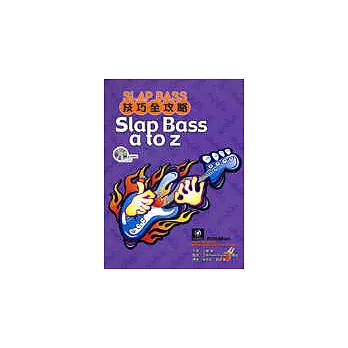 Slap Bass 技巧全攻略（附1CD）