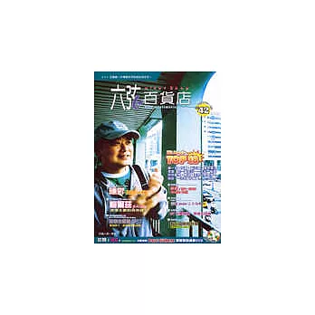 六弦百貨店第42輯（1CD+VCD ）