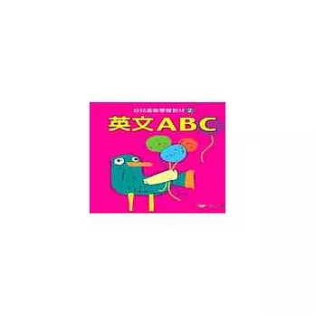 英文ＡＢＣ