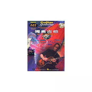 GUITAR SOLOING 獨奏吉他(附2CD)