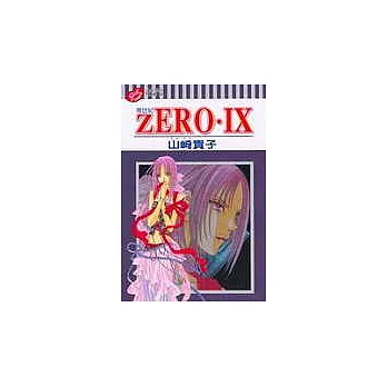 ZERO零世紀IX(全)