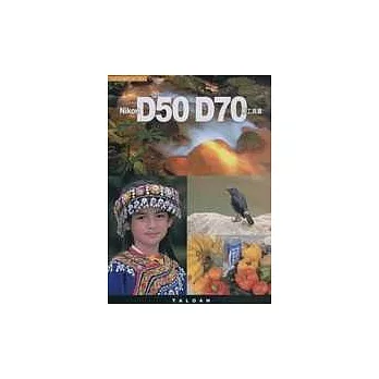Nikon D50 D70 的工具書
