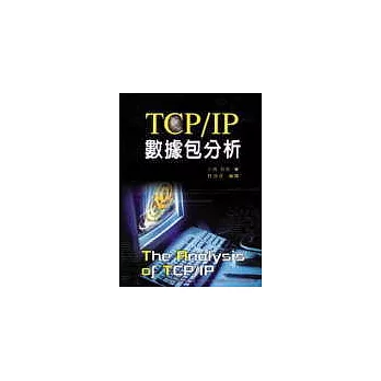 TCP/IP數據包分析