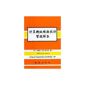 計算機組織與設計習題解答