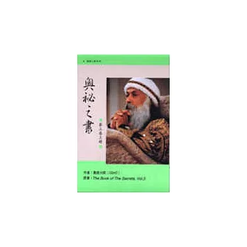 奧秘之書(上)